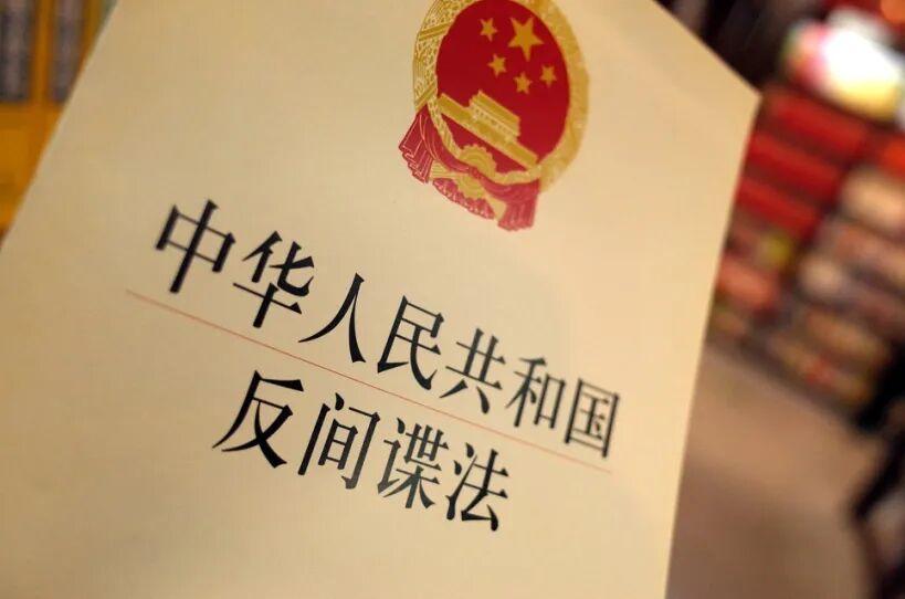“捞偏门”？间谍让你掉坑