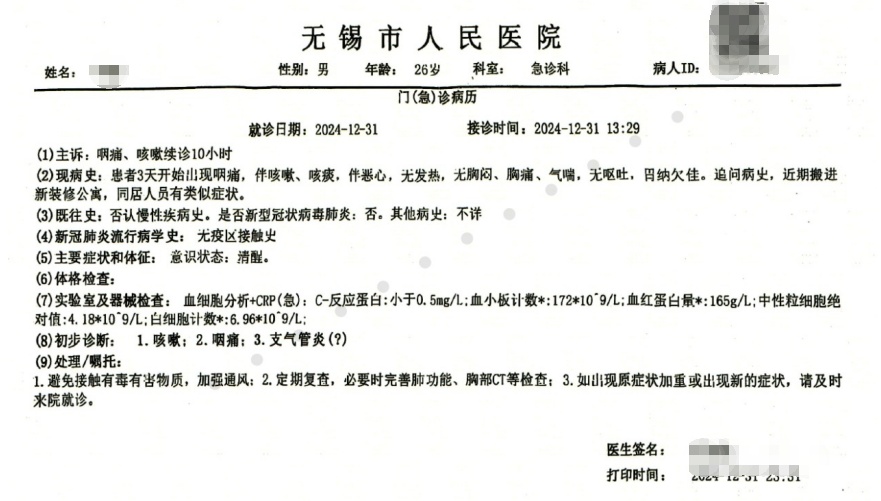 甲醛房仅住3天就咳不停，房东竟称放绿萝就行，法院判了！