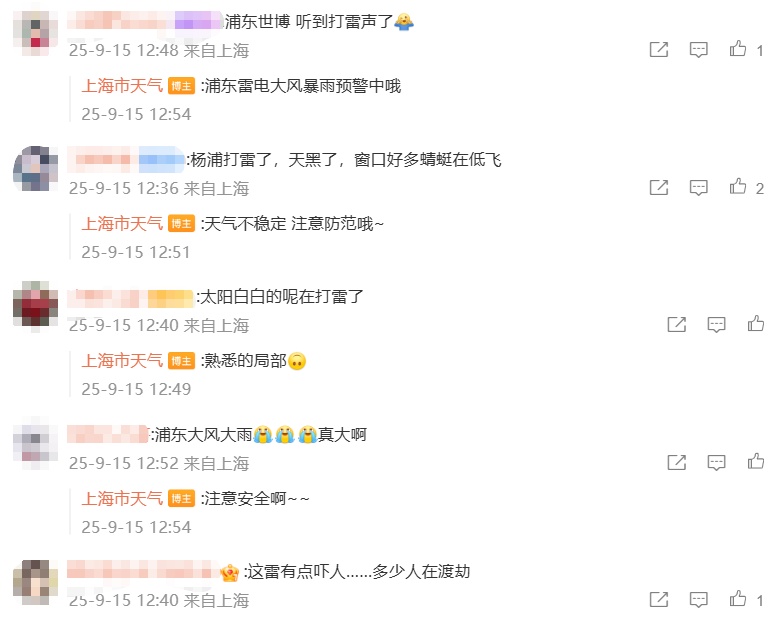高温、雷电“双黄蛋”又来！上海人注意：冷空气正在路上，气温即将跌破“3字头”