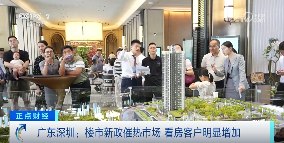 一系列政策“组合拳”持续激发楼市活力 房地产市场热度回升