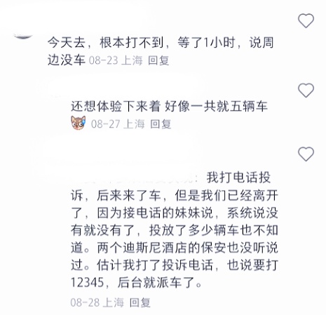 40分钟叫不到一辆车！体验无人驾驶出租车为啥这么难？原因竟是这个