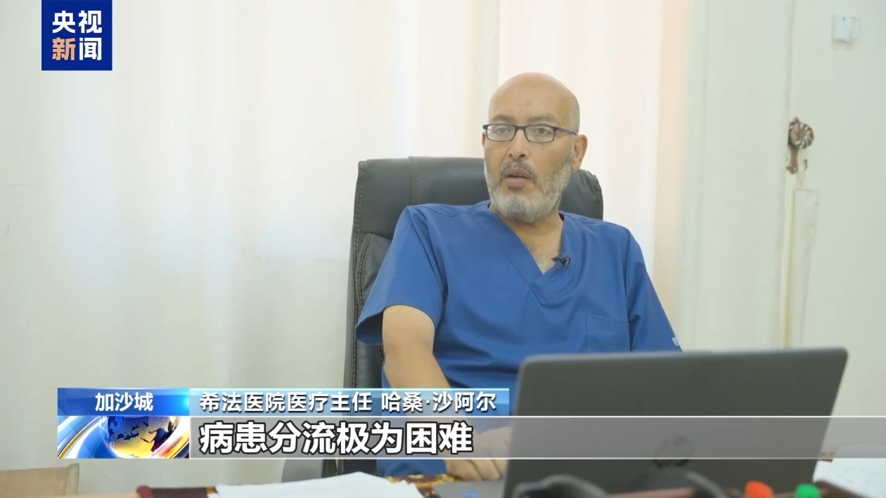 加沙医疗系统濒临崩溃 希法医院再遭疏散令威胁