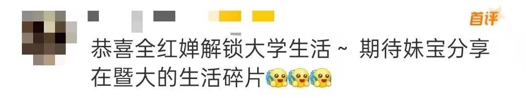 全红婵开学了，给院长苏炳添带来“特别礼物”！