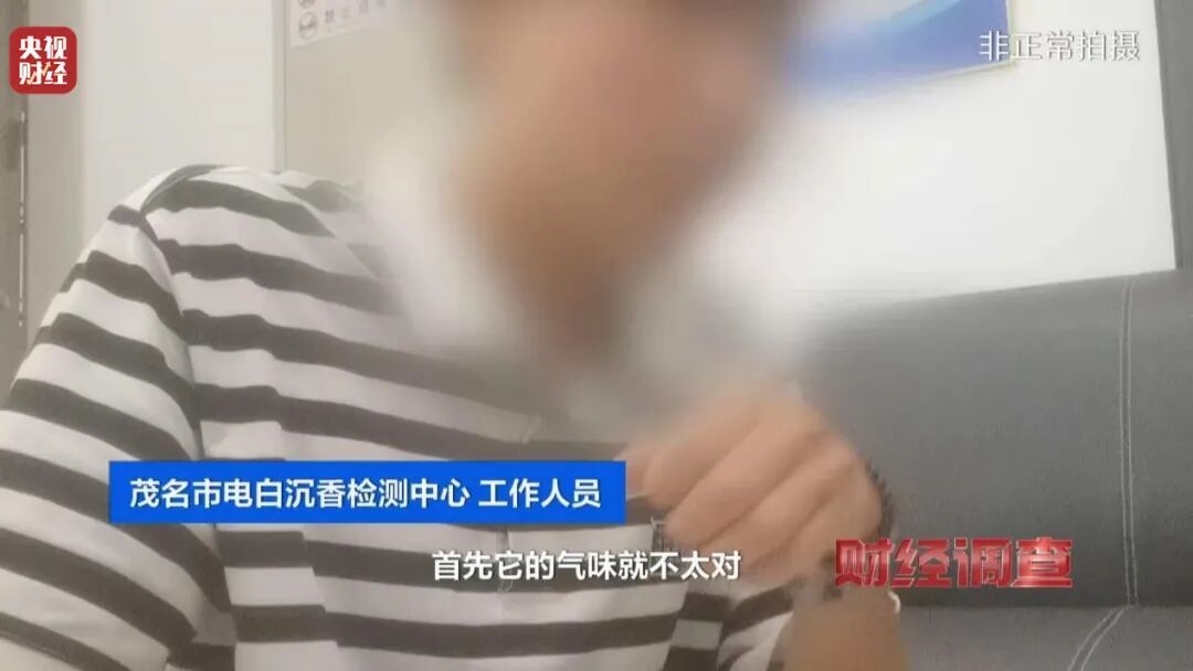 造假！曝光！知名沉香市场有商户挂羊头卖狗肉！