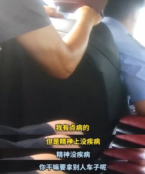 偷走电动车，没想到被“精准定位”...被抓后的他语出惊人