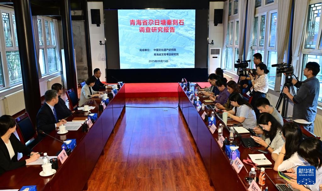 青海发现秦代石刻 定名“尕日塘秦刻石” 青海发现秦代石刻 定名“尕日塘秦刻石”