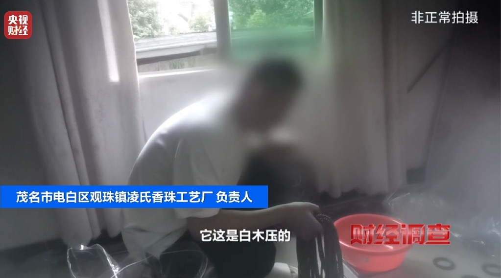 造假！曝光！知名沉香市场有商户挂羊头卖狗肉！