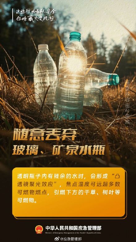 秋季这些安全细节不容忽视 这些行为暗藏火灾风险