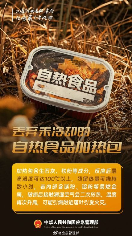 秋季这些安全细节不容忽视 这些行为暗藏火灾风险