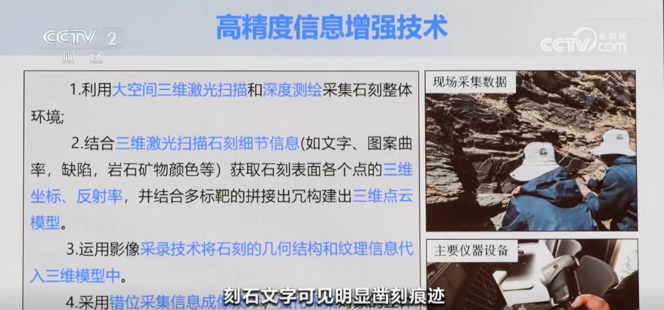 补史之缺、意义重大 青海玛多县扎陵湖乡发现珍贵“秦刻石”