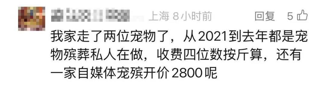 火化车开进小区？遗体告别、骨灰寄存…这种需求在上海激增，从业者直言→