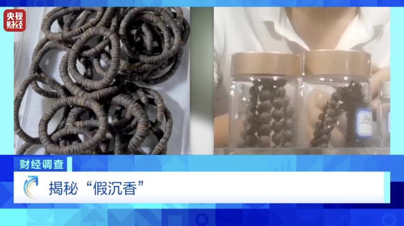 造假！曝光！知名沉香市场有商户挂羊头卖狗肉！