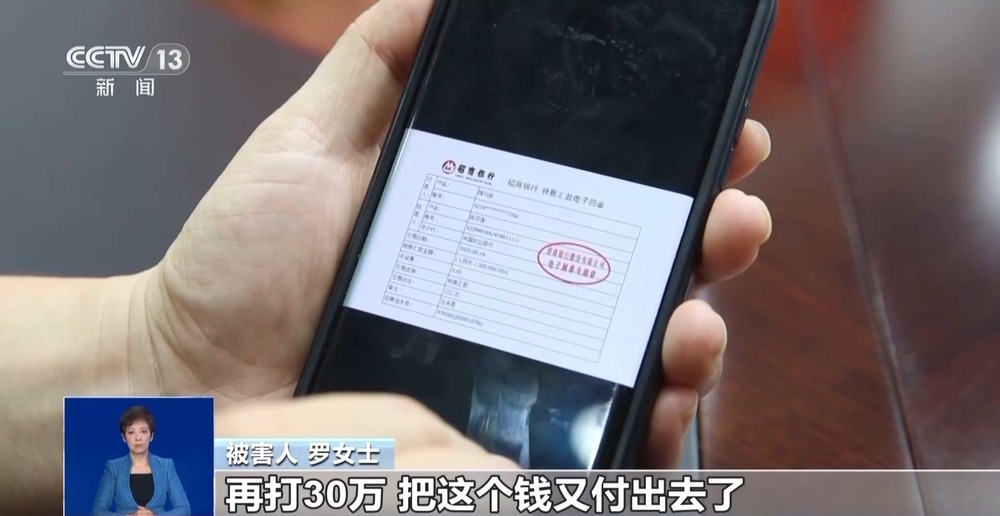 骗子混入工作群冒充“董事长”诈骗60万 警方紧急止付追回损失