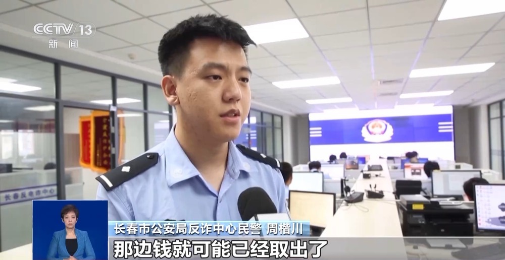 骗子混入工作群冒充“董事长”诈骗60万 警方紧急止付追回损失