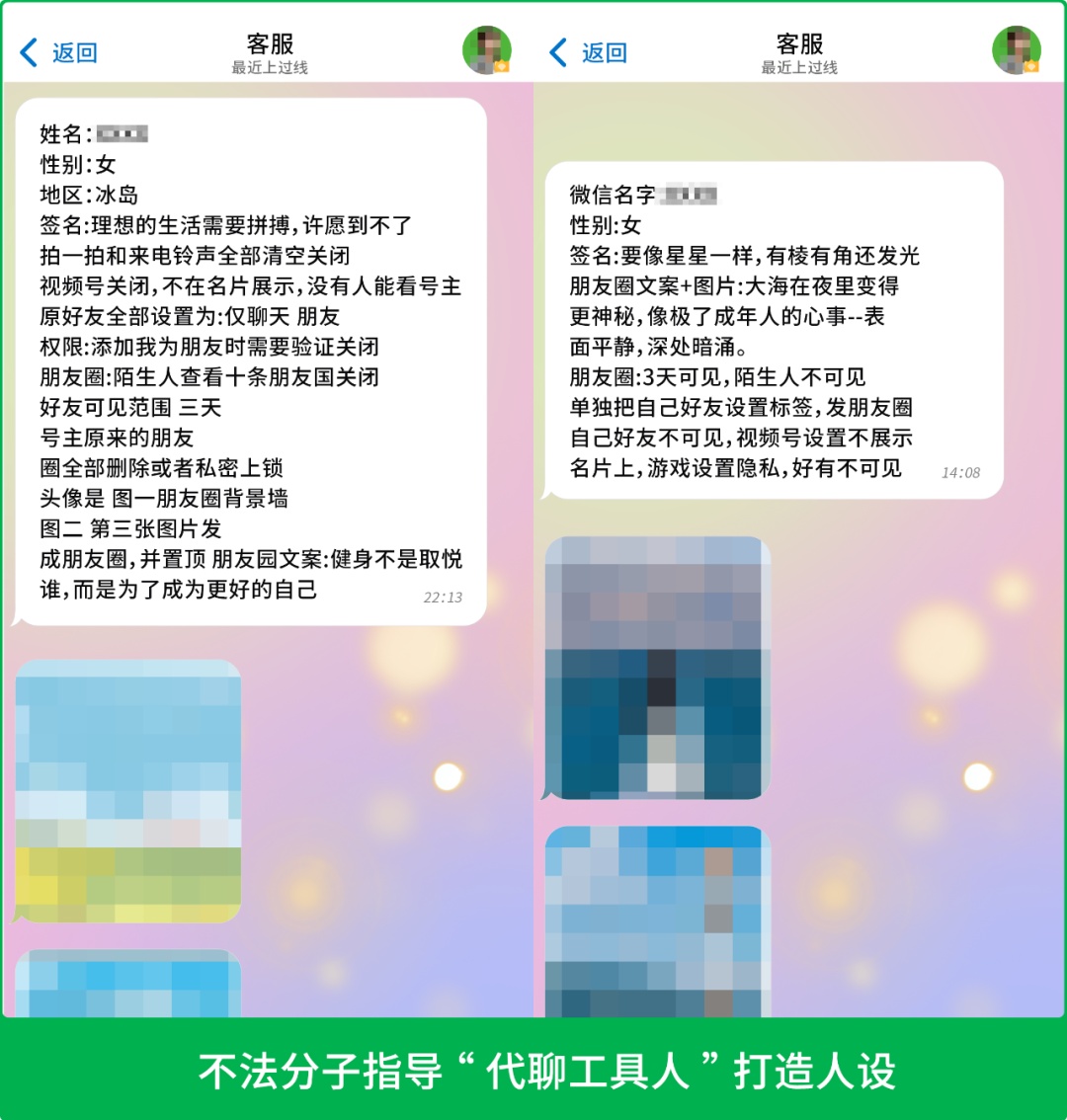 微信公告：或永久限制登录！