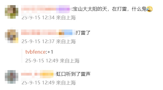 高温、雷电“双黄蛋”又来！上海人注意：冷空气正在路上，气温即将跌破“3字头”