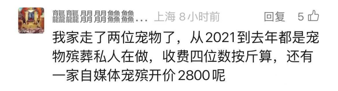焚化炉送上门！这种需求, 在上海激增!！遗体告别、骨灰寄存…网友炸了