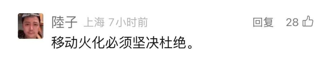 焚化炉送上门！这种需求, 在上海激增!！遗体告别、骨灰寄存…网友炸了