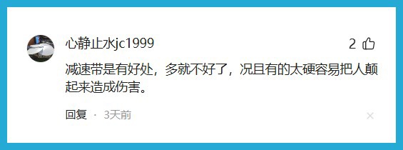 上海阿姨骑车摔倒，伤势过重死亡！40米有14条，减速带夺命？网友吵翻