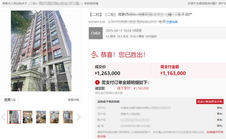 一套房子省好几十万！折腾了近3个月才收房，买法拍房是不是“趟雷”？