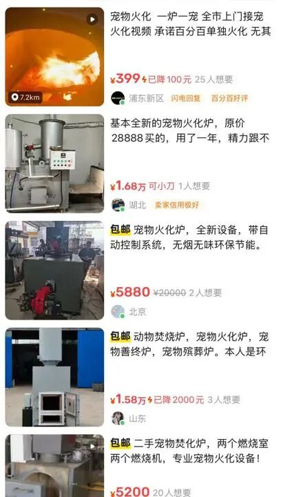 焚化炉送上门！这种需求, 在上海激增!！遗体告别、骨灰寄存…网友炸了