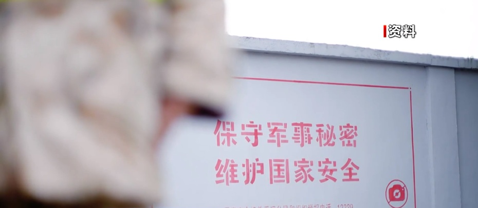 伪装成“外卖员”“钓鱼佬”窃取军事秘密,三个“行走的50万”,判了! 伪装成“外卖员”“钓鱼佬”窃取军事秘密,三个“行走的50万”,判了!