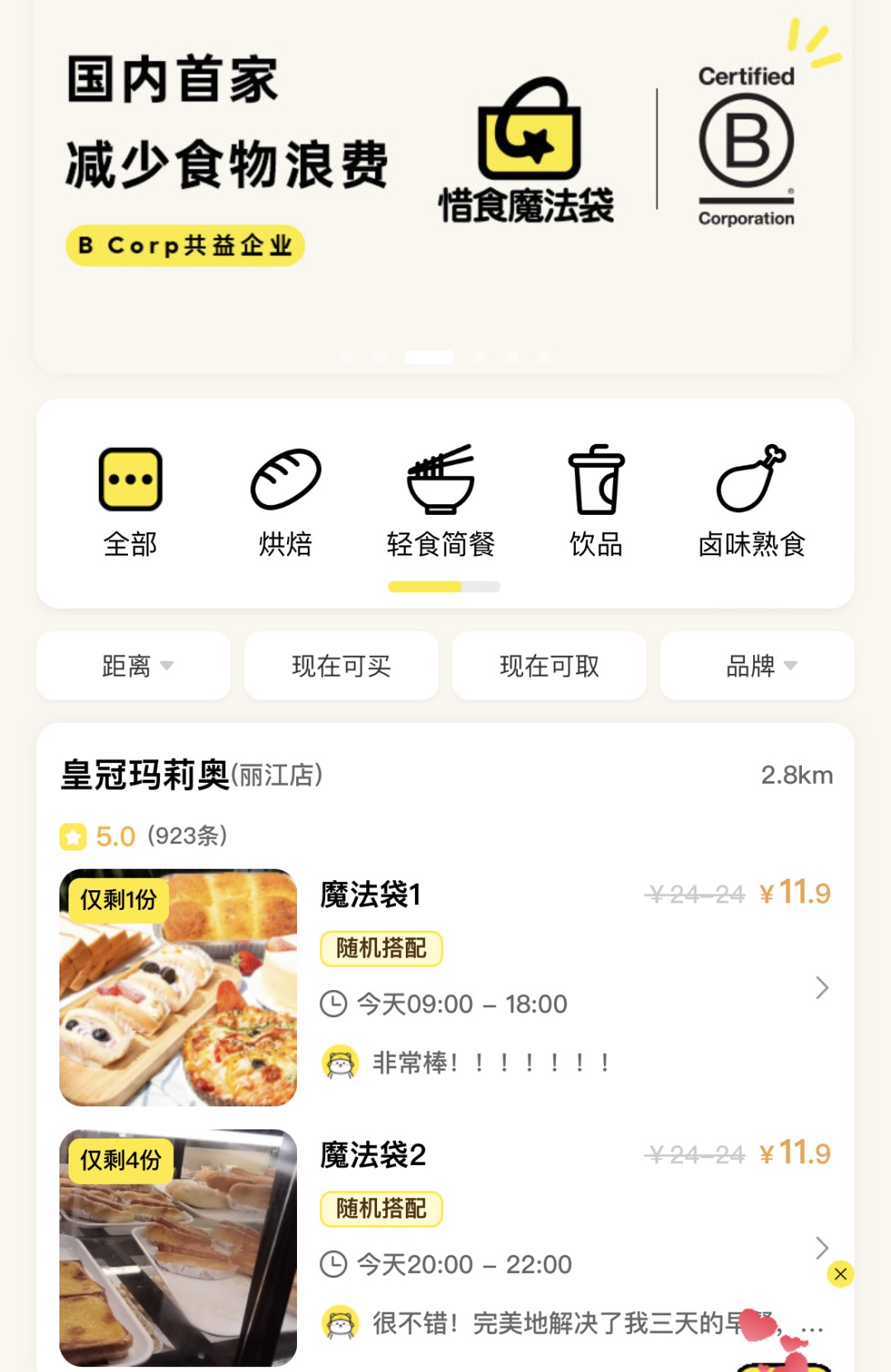 看着心疼！上海网红面包店闭店后大量丢弃高价面包？网友吵翻了