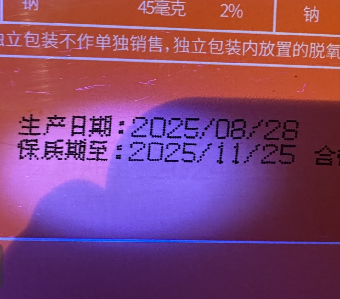 品牌月饼被指涂改日期后销售，回应来了