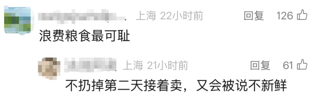 卖不完直接扔，看得心疼！上海网红面包店做法引热议，10元“盲盒晚餐”学一下？
