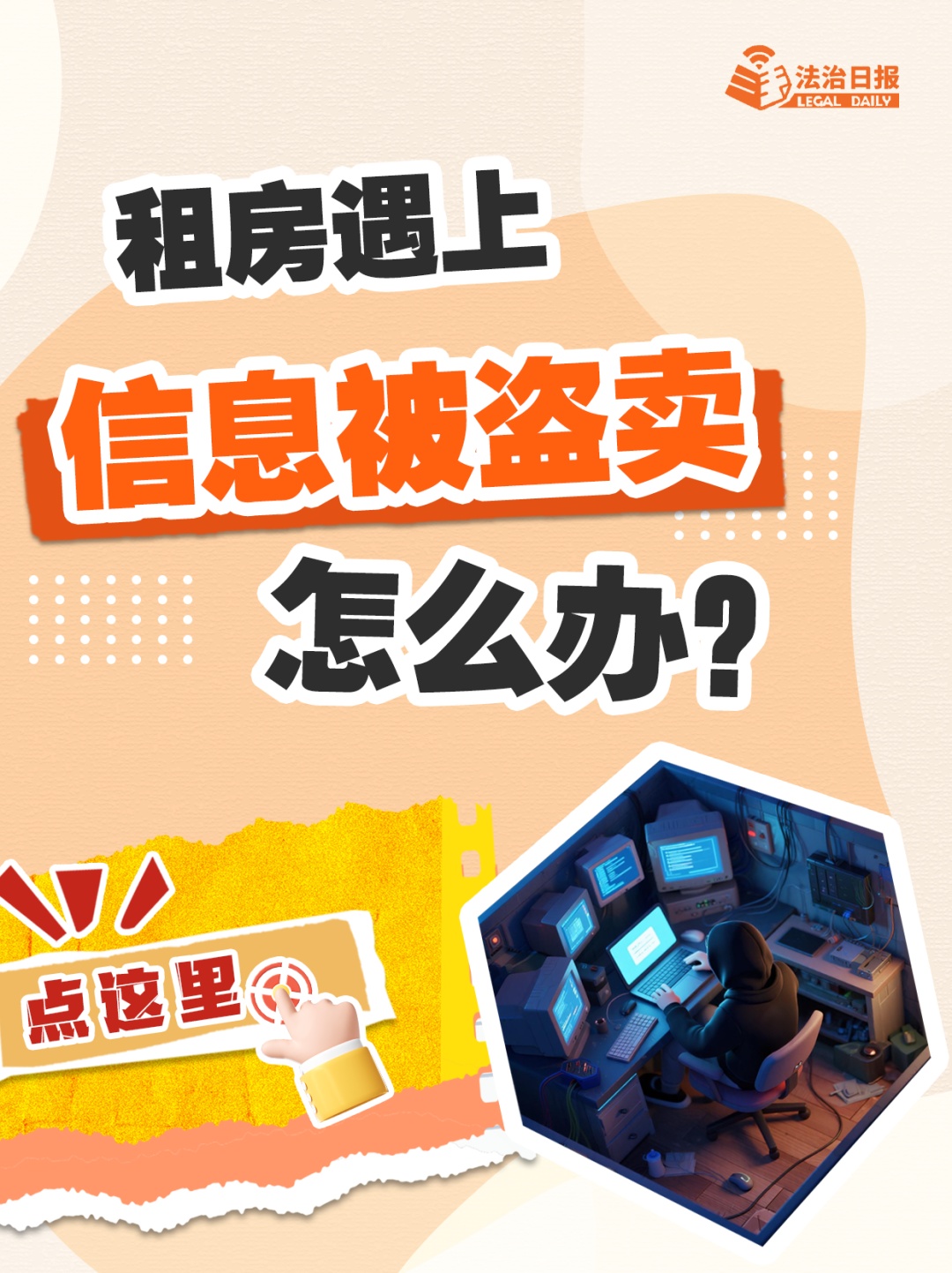 遭遇甲醛房、隔断房、押金难退？《住房租赁条例》今起为你撑腰！