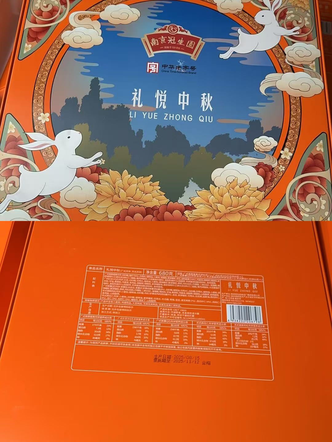 品牌月饼被指涂改日期后销售，回应来了