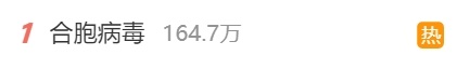 阳性率连续多周排名第一，0至4岁儿童感染风险处于高位