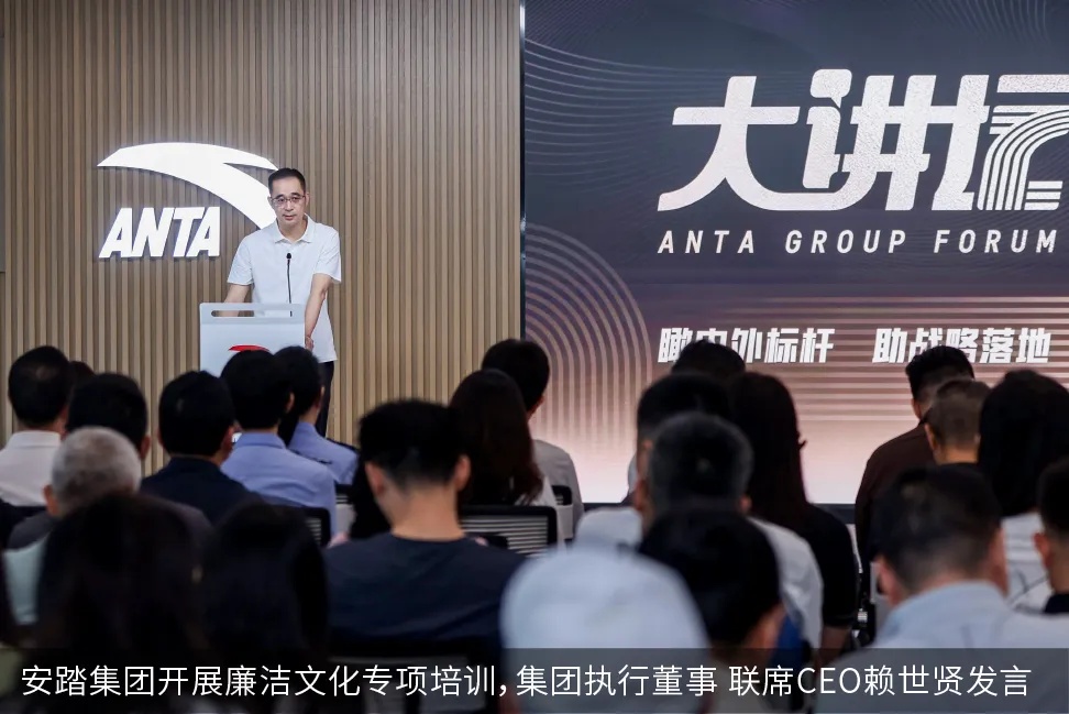 安踏：46人（总裁级1人）涉嫌违法犯罪，移交司法机关