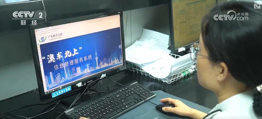 “澳车北上”持续升温 大湾区融合驶入“快车道”