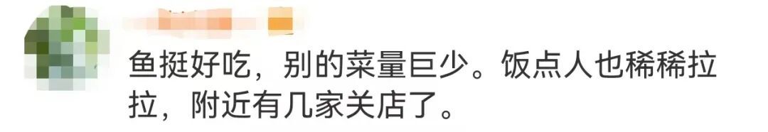 冲上热搜！是否使用预制菜，太二酸菜鱼回应→