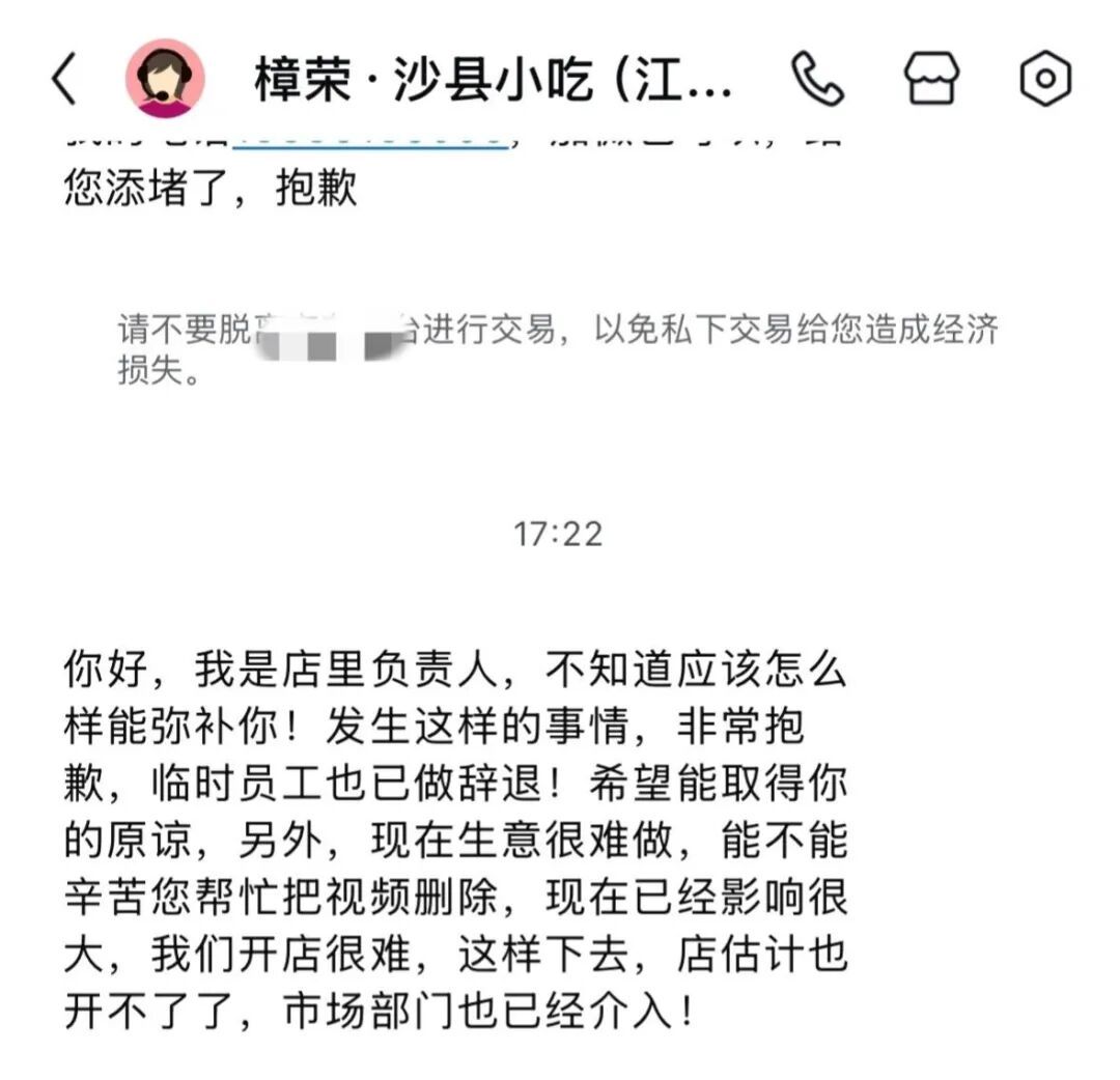 气炸！沪一女子点11.8元的外卖，菜品上竟有侮辱字眼！品牌方紧急致歉