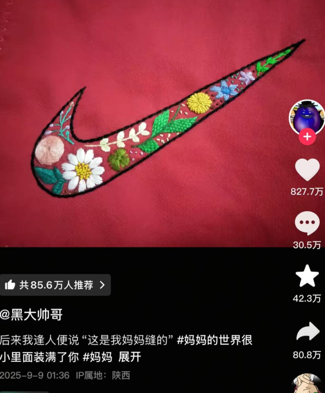“最大的奢侈品是爱！”男子分享“妈妈牌”书包爆火，收到800多万点赞！