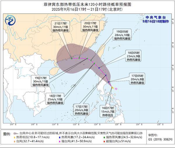 菲律宾东部热带低压生成 即将加强为今年第17号台风