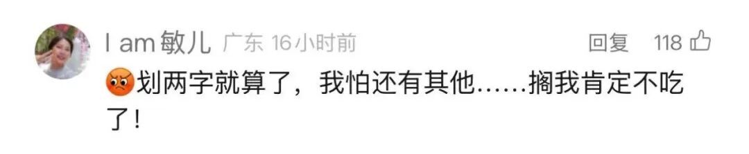 气炸！沪一女子点11.8元的外卖，菜品上竟有侮辱字眼！品牌方紧急致歉