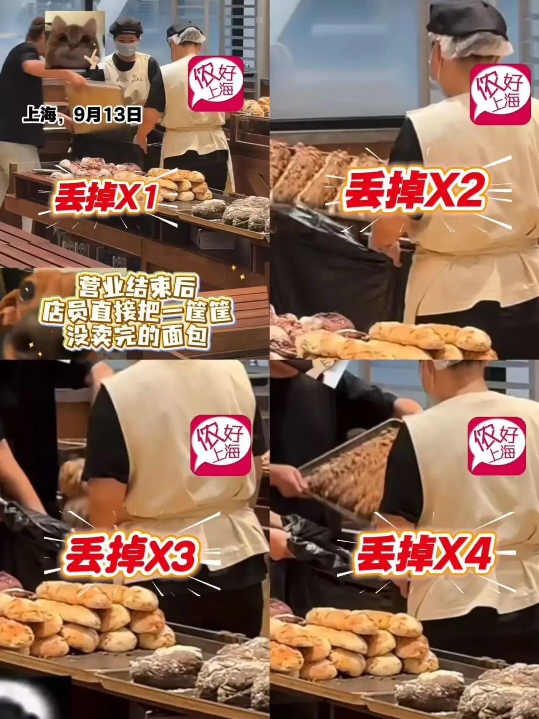 看着心疼！上海网红面包店闭店后大量丢弃高价面包？网友吵翻了