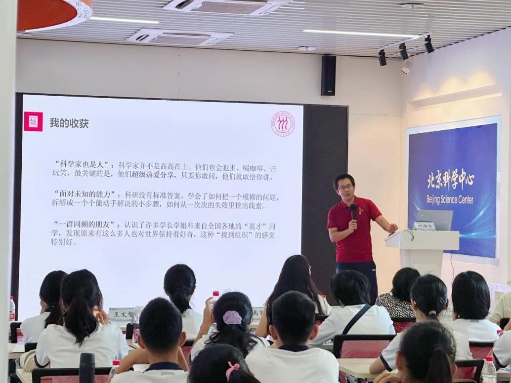 全国科普月 | 接力&middot;成长&middot;共创，北京青少年科技后备人才培养——北科同学荟交流会（第一期）成功举办