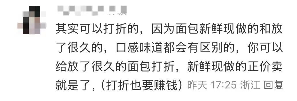 看着心疼！上海网红面包店闭店后大量丢弃高价面包？网友吵翻了