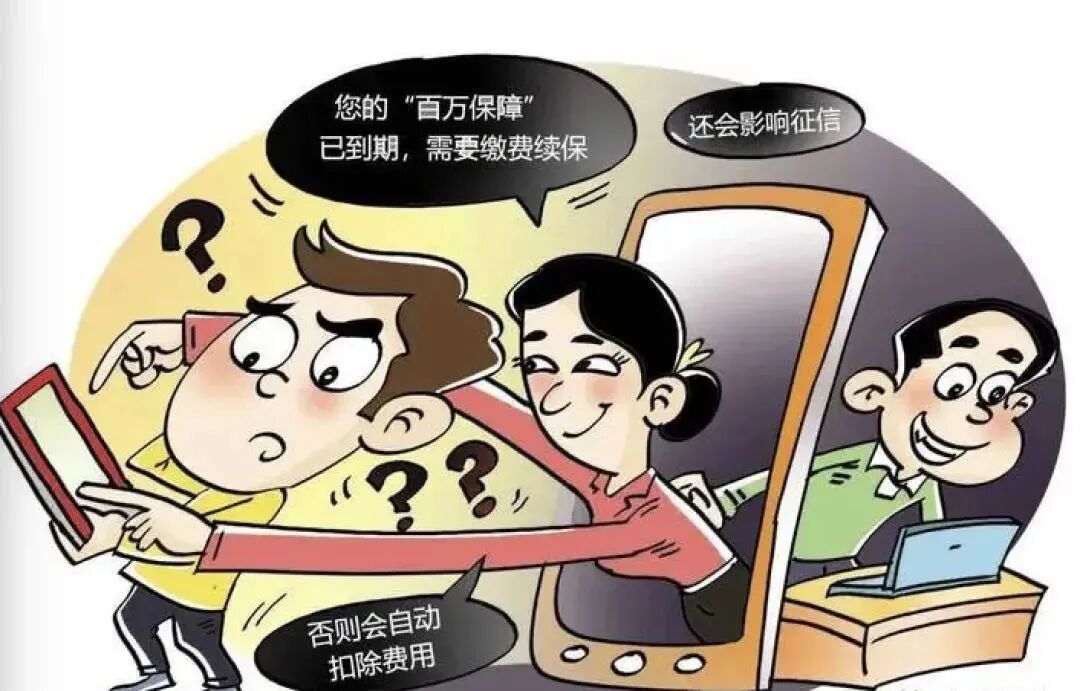 “百万保障”扣费骗局来袭！民警紧急止付30万……