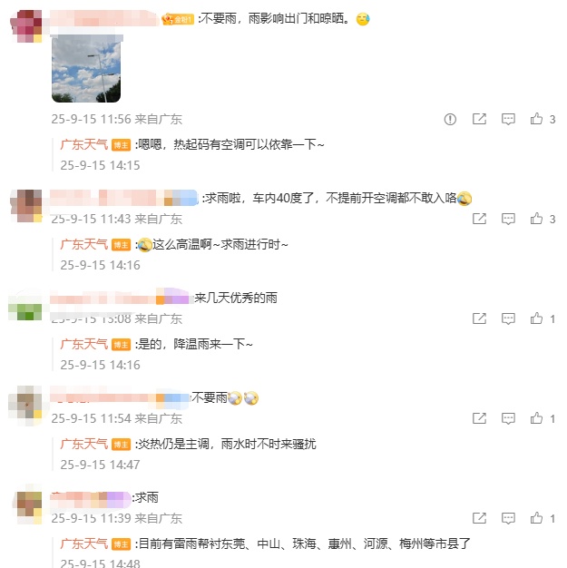 广州未来6天雨水全勤！下半年首场大范围冷空气将袭