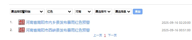 河南暴雨红色预警生效：郑州出现积水，部分高速临时管制