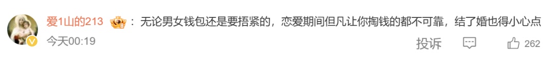江苏痴情女子卖房救重病男友，前后花了47万，竟发现他没病还已婚有娃！法院判了