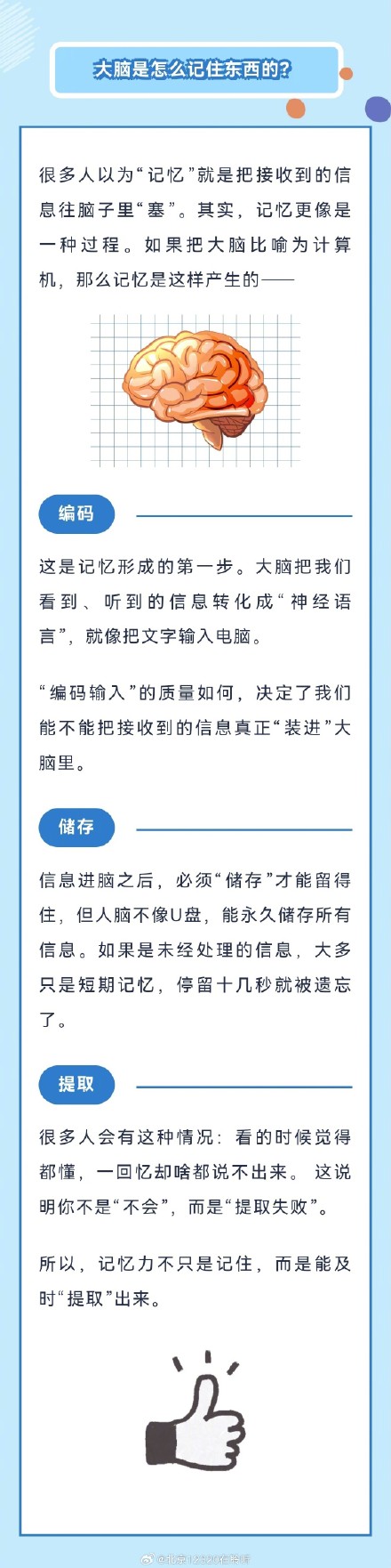 记性不好怎么整?这么整! 记性不好怎么整?这么整!