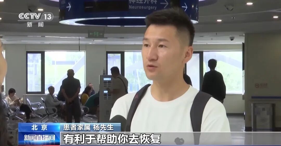 “意念”操控成真!探访我国首个脑机接口病房 “意念”操控成真!探访我国首个脑机接口病房