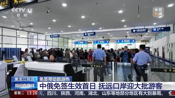 中俄免签生效首日 俄罗斯游客的最爱目的地有哪些？