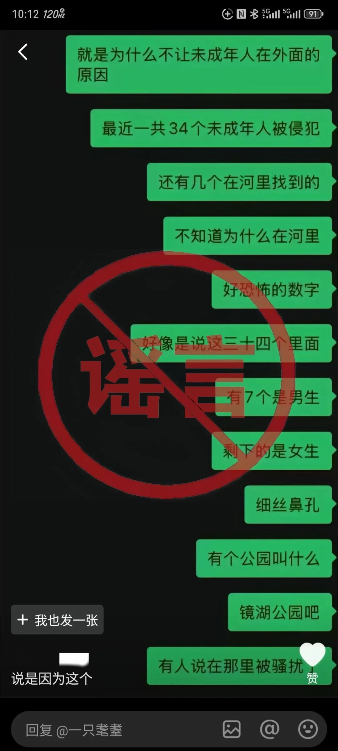 儋州警方辟谣！这些信息均不属实！